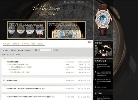 The Vacheron Constantin’s online discussion platform in chinese version.